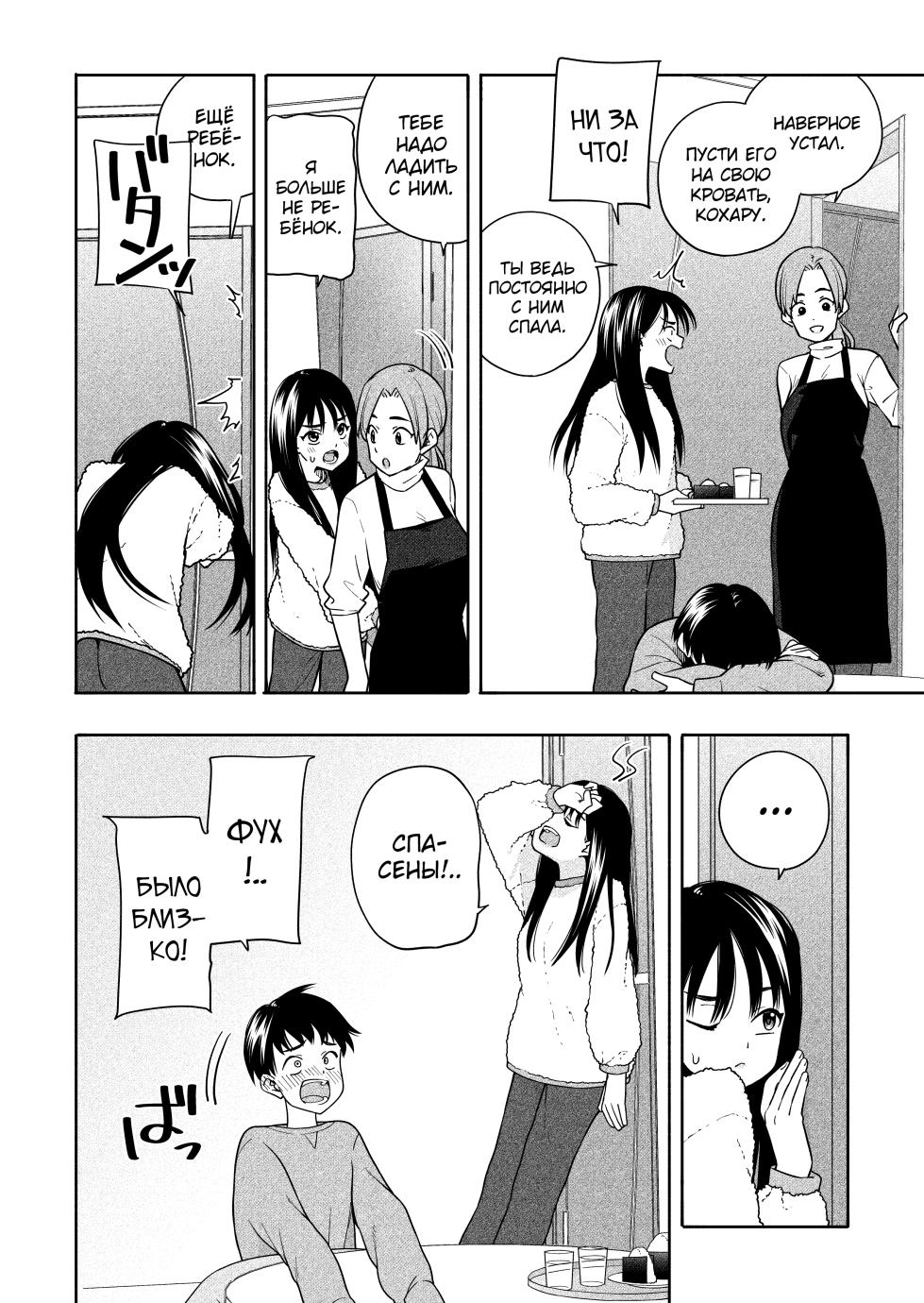 [Line Out (Kiiroi Tamago)] Yonayona Futari wa Warui koto [Russian] [abunomaru] - Page 9