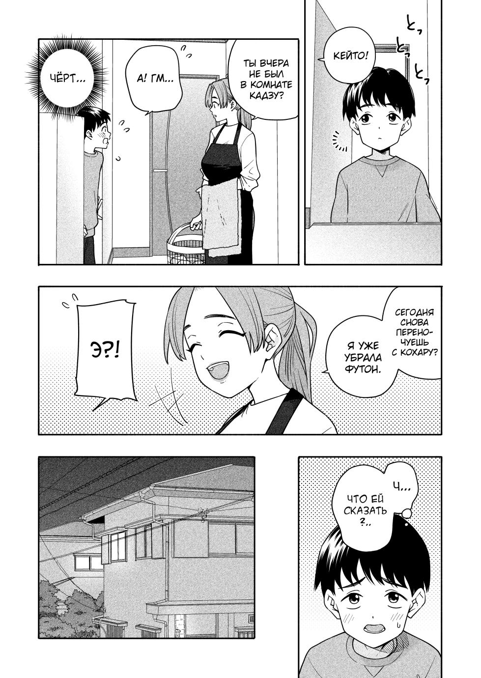 [Line Out (Kiiroi Tamago)] Yonayona Futari wa Warui koto [Russian] [abunomaru] - Page 22