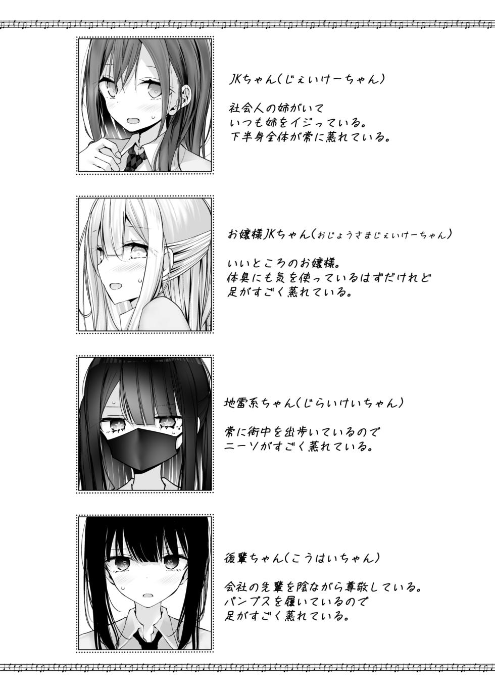 [Oouso]Girl's Footjob Collection 2 - Page 3