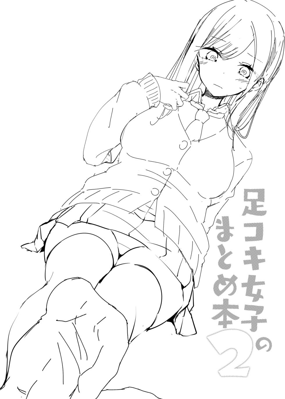 [Oouso]Girl's Footjob Collection 2 - Page 15