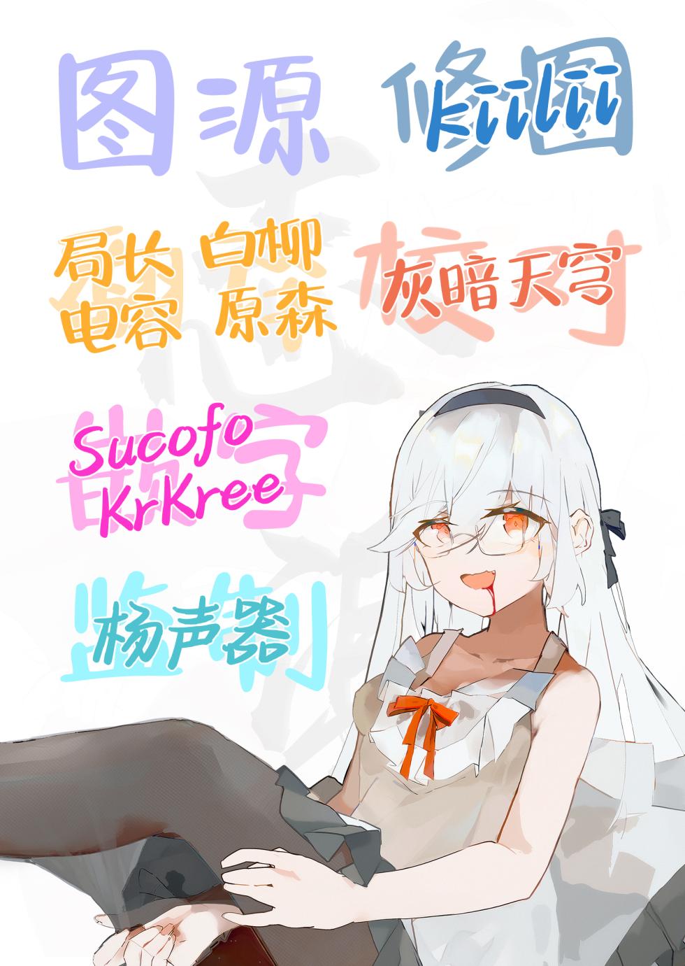 [Horizontal World (Matanonki)] Seia Yaku | 誓约  (Blue Archive) [Chinese] [白杨汉化组] [Digital] - Page 27