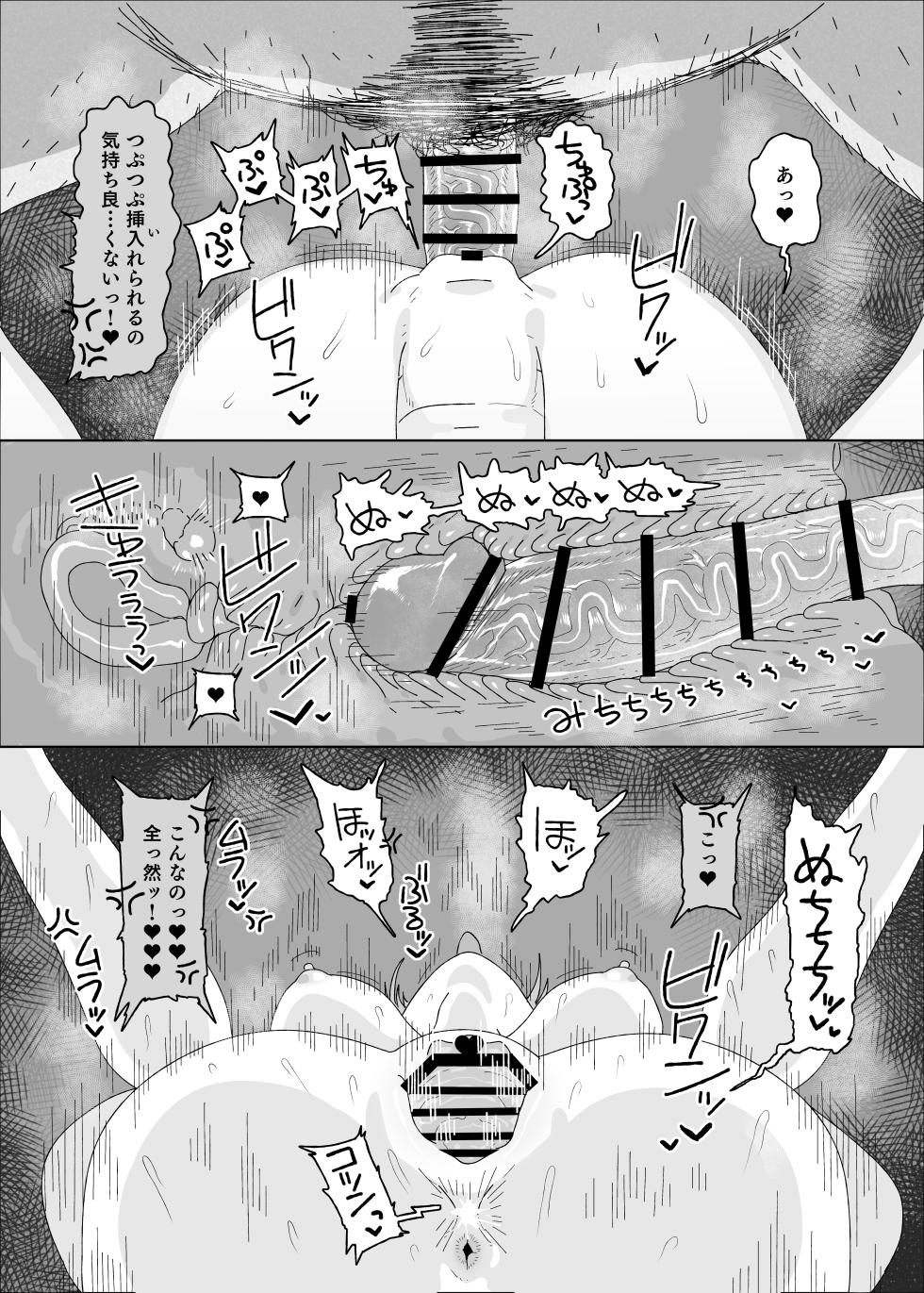 [Ame Ramune (Amecha)] Arimura Mao vs Saimin Ojisan (Gakuen IDOLM@STER) [Digital] - Page 10