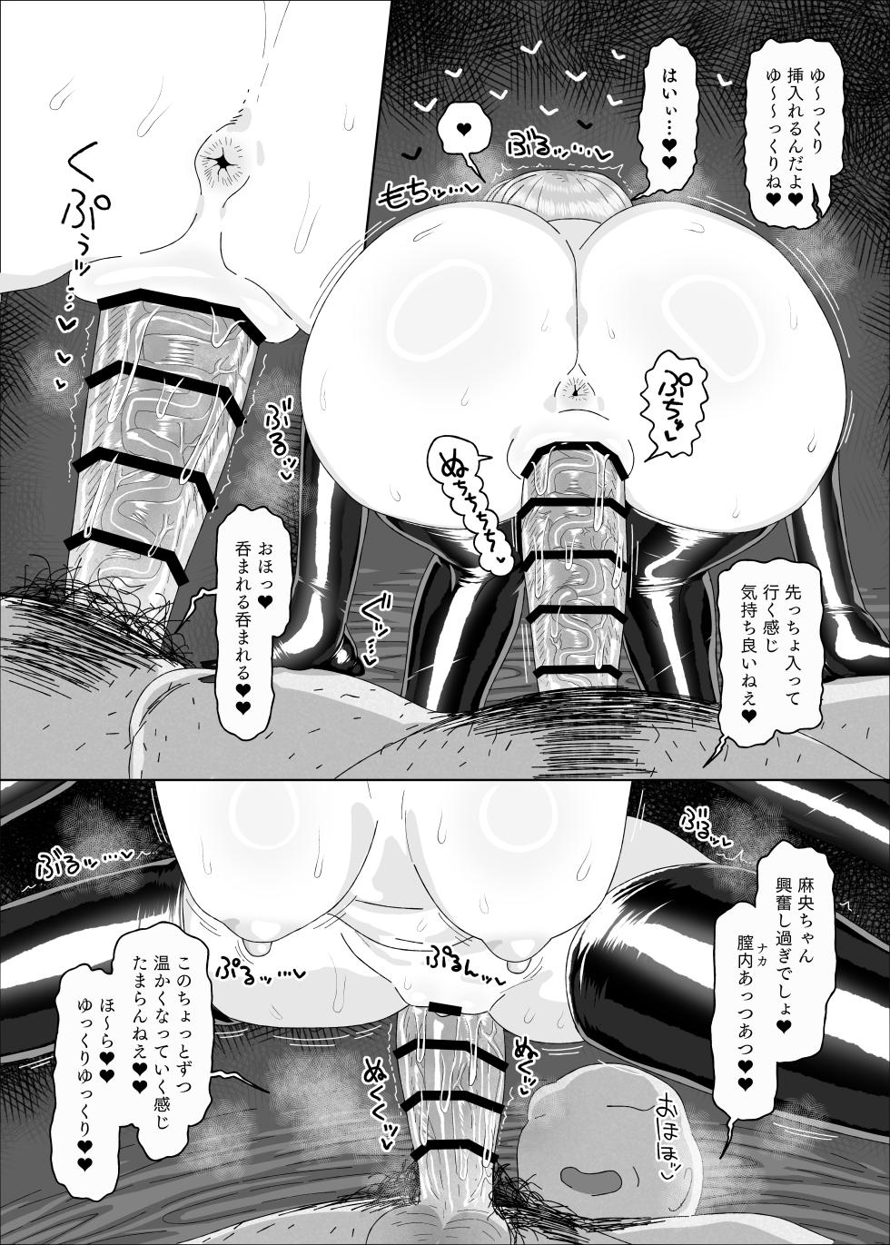 [Ame Ramune (Amecha)] Arimura Mao vs Saimin Ojisan (Gakuen IDOLM@STER) [Digital] - Page 21