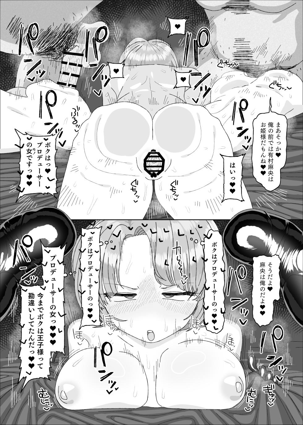 [Ame Ramune (Amecha)] Arimura Mao vs Saimin Ojisan (Gakuen IDOLM@STER) [Digital] - Page 25