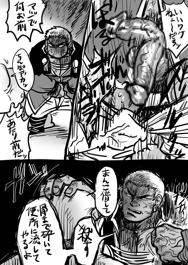 (mSiAcNhi / ro88840242) YASHIRO NANAKASE [KOF] - Page 37