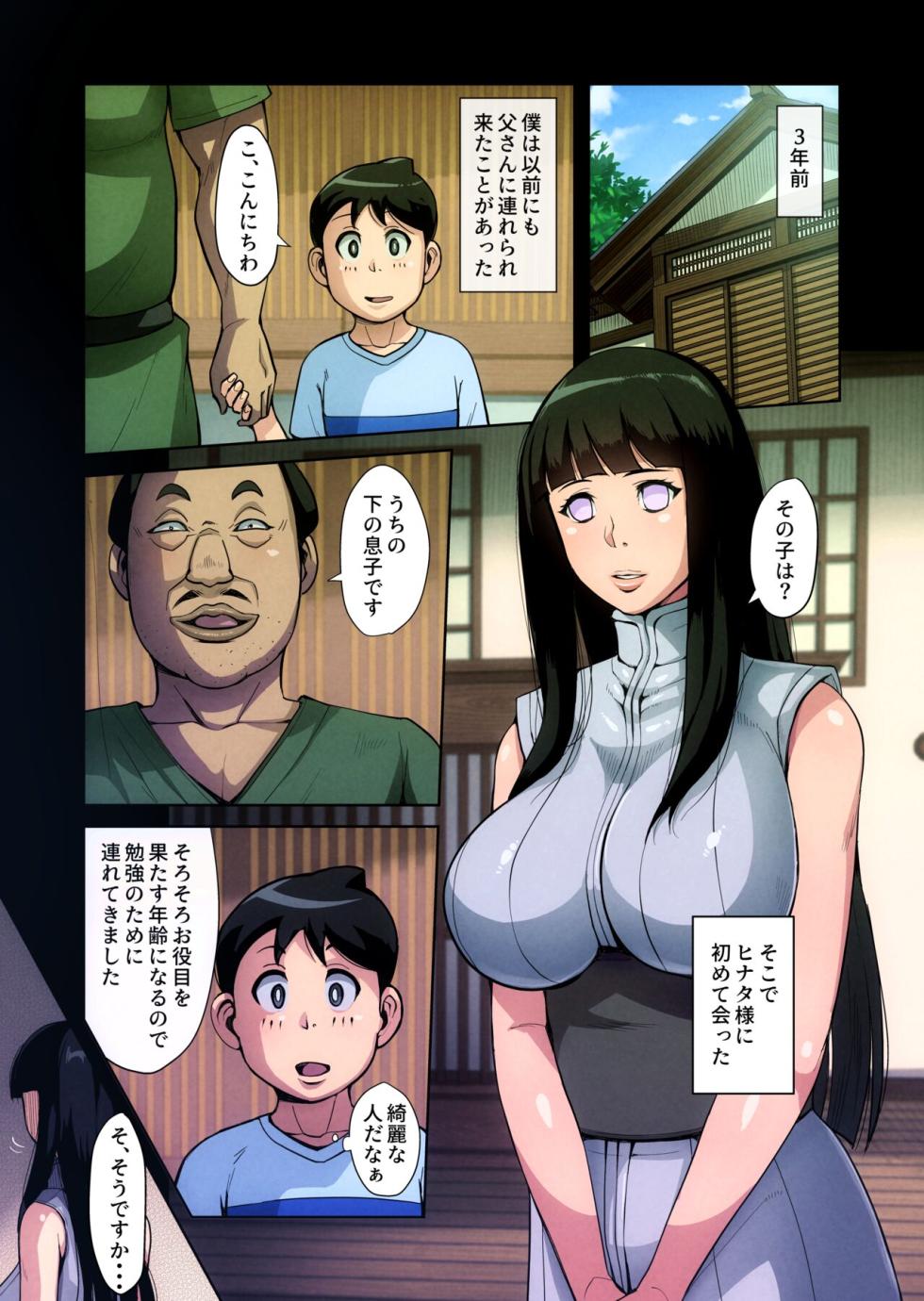 [B-Kyuu Site (bkyu)] Hinata Hyuga Family Traditional (Naruto) - Page 29