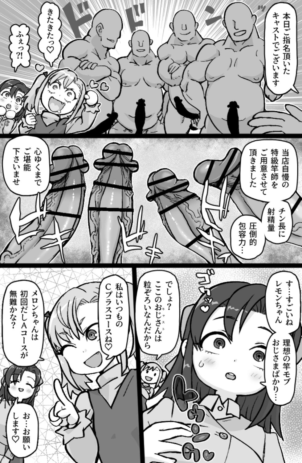 [ShiftAltOn (Tonda)] Otonakko Club ni Youkoso - Page 3