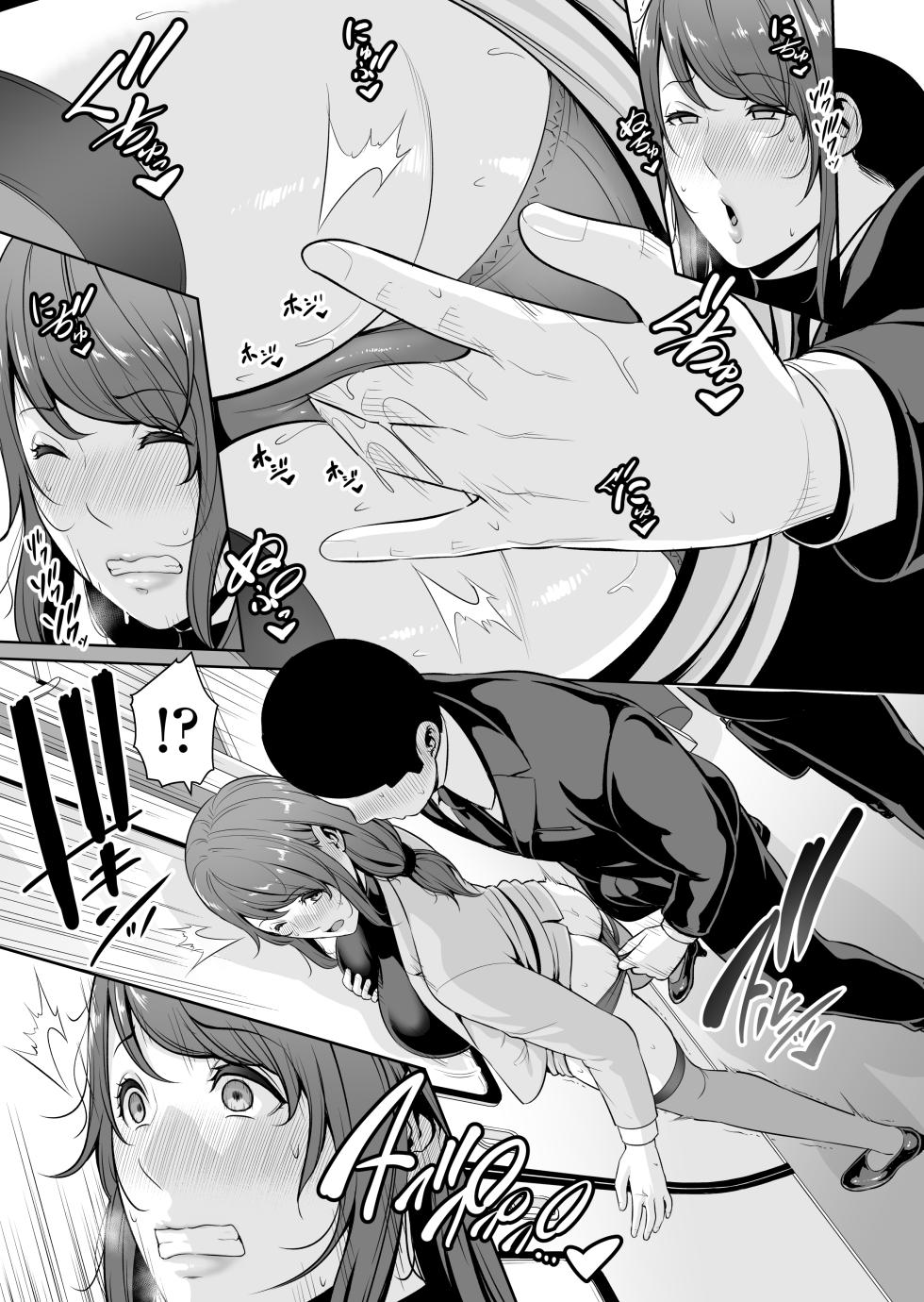 [Misaki (Gonza)] Gibo o, Densha de...｜Con Mi Madrastra, En El Tren... [Spanish] [I Am the Walrus =  Soy la Morsa] - Page 10