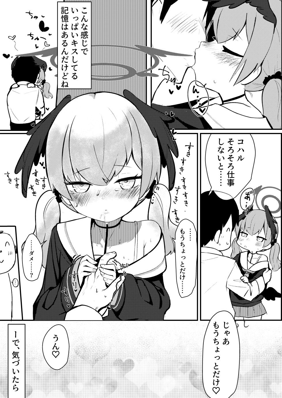 [Heso no gomaabura (Hekoman)] Juusei Explosion (Blue Archive)  [Digital] - Page 6