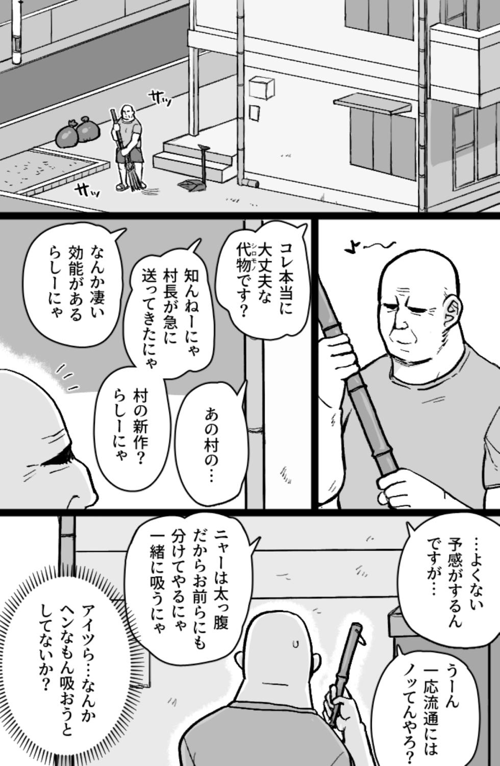 [ShiftAltOn (Tonda)] Nekoneko Dreamer (Yanineko) - Page 2