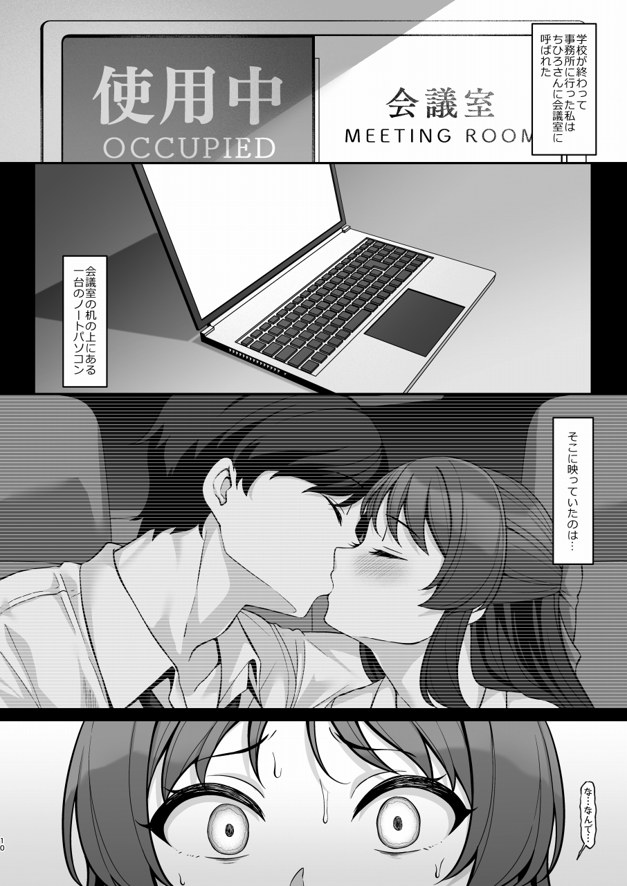[Re:Cre@tors (Hiiragi Hajime)] ALICE in Nightmare (THE IDOLM@STER CINDERELLA GIRLS) [Digital] - Page 9