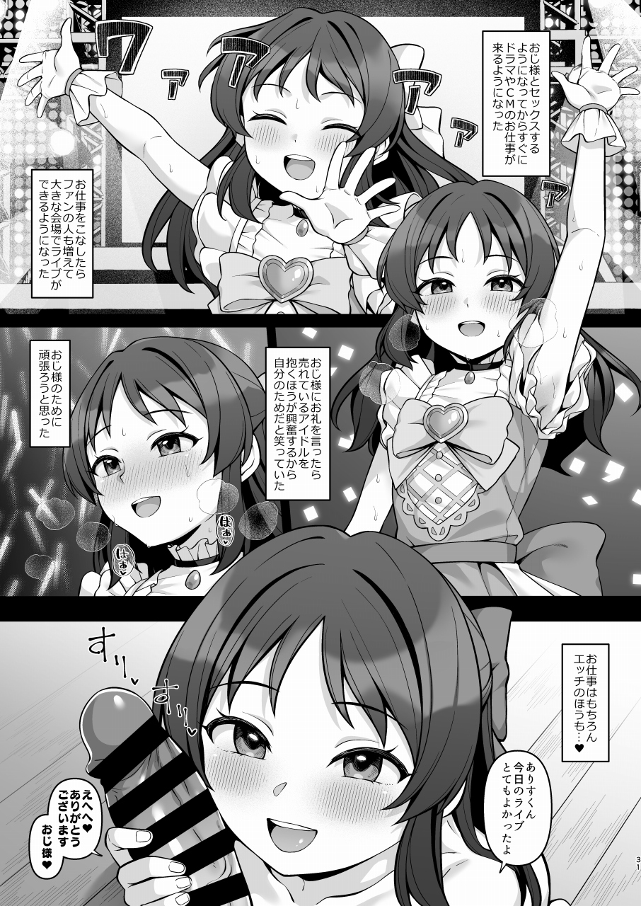 [Re:Cre@tors (Hiiragi Hajime)] ALICE in Nightmare (THE IDOLM@STER CINDERELLA GIRLS) [Digital] - Page 30
