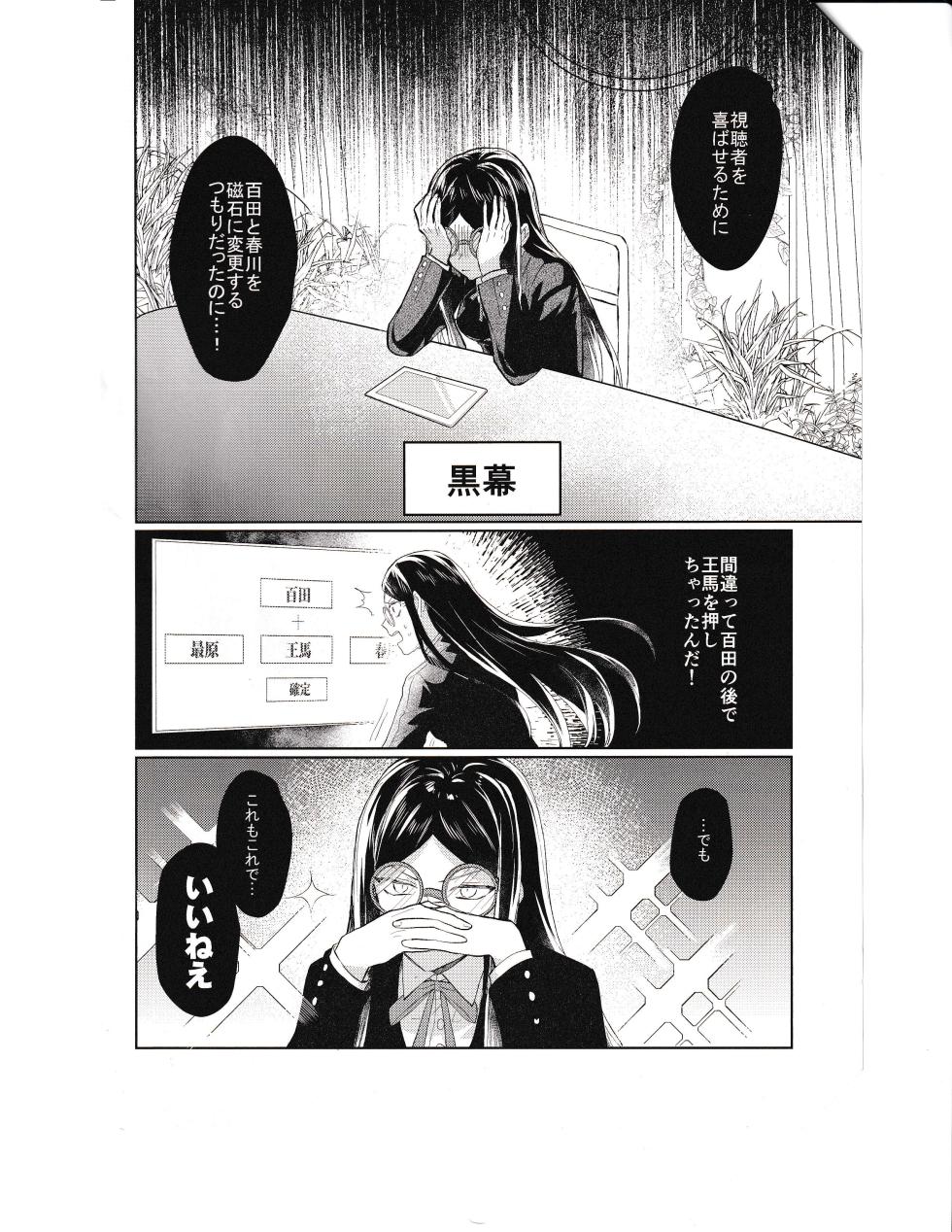 UraomoteSN - Page 21