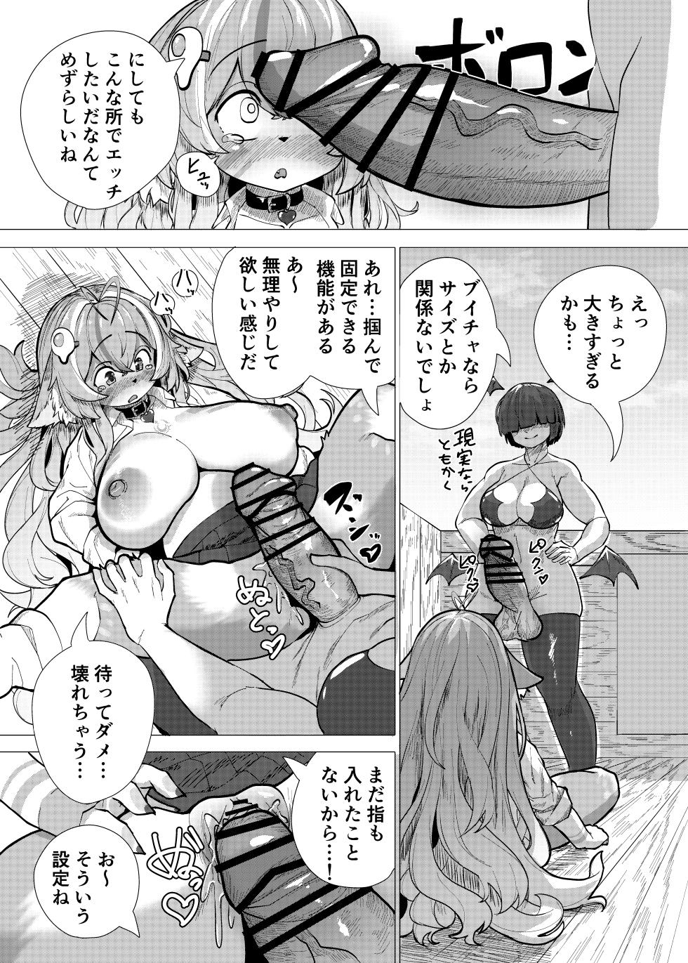 [Saikutsu Kichi (Kagarimachi Ame)] VRChat de Mesukemo ni Tensei?! Zecchou Motomete! Douka Omanko Ikasetekudasai! [Digital] - Page 12