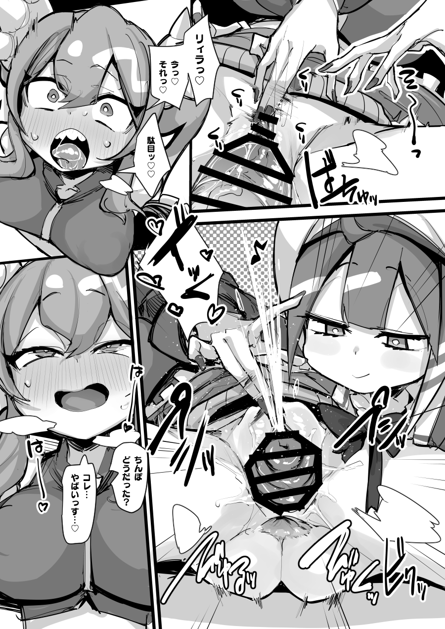 [K2 Manhole (P)] "Hitohako Tsukai Kire!#59" Obelisk Kyuu SSR Shuurai!? "Listener Collab" (Yu-Gi-Oh!) [Digital] - Page 10