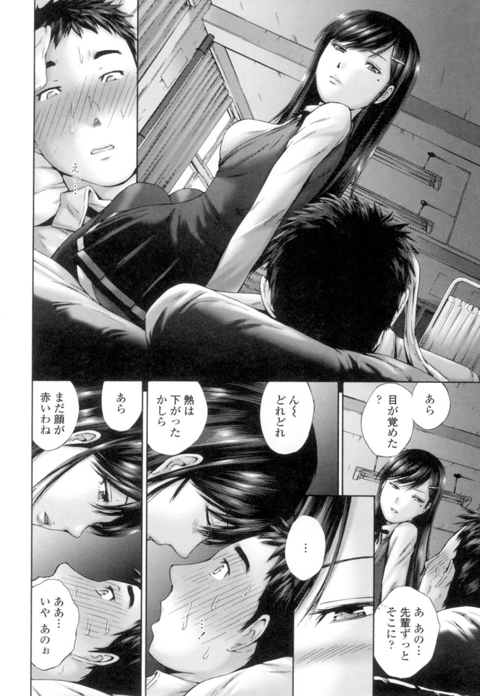 [Sorairo Kanata] Momojiri Jogakusei Seishun Hakusho [Digital] - Page 18