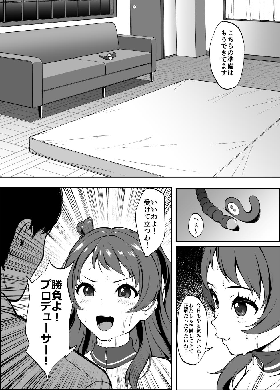 [Count2.4 (Nishi)] Shoubu yo Producer! - It's a game producer (Gakuen IDOLM@STER) [Digital] - Page 4