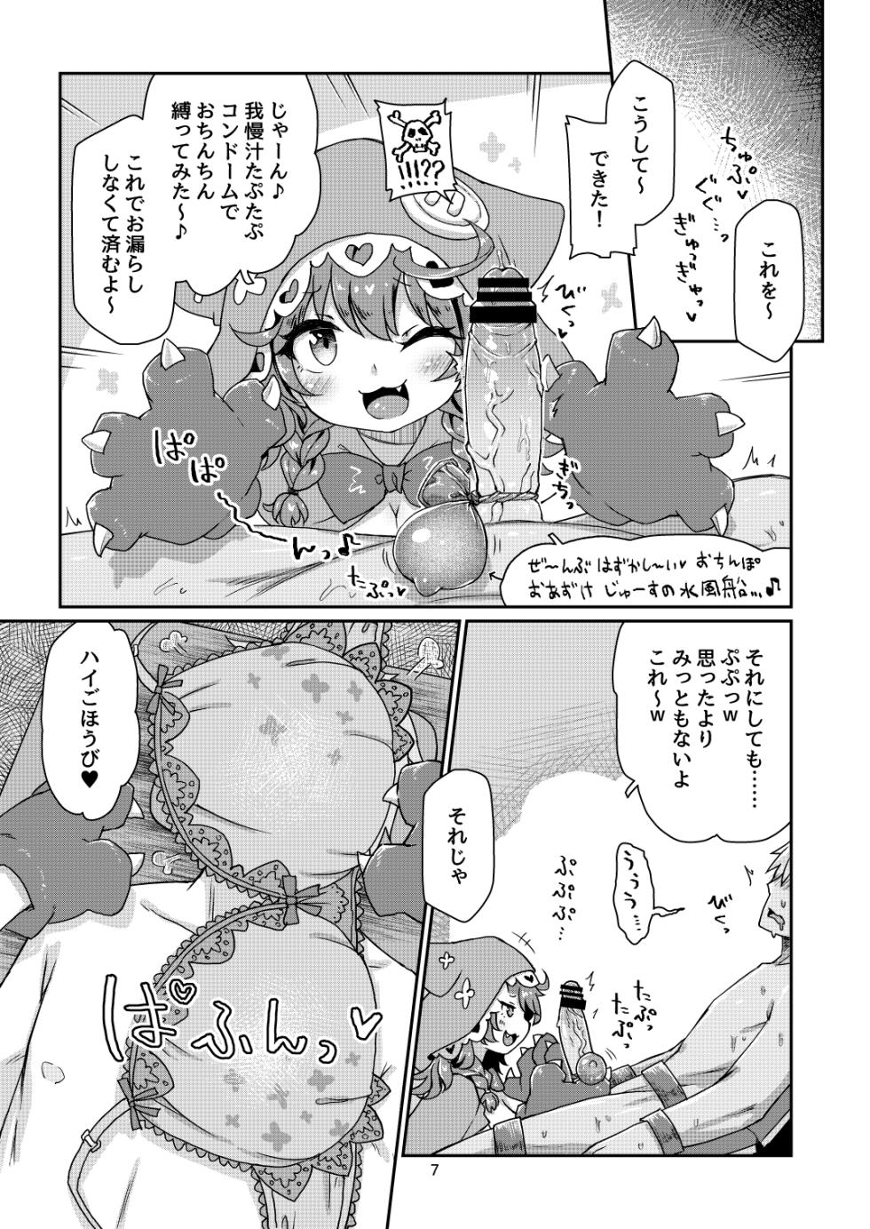 [Bocchi Koubou (Rutubo)] Satori Kyonyuu Rival Mei no Oppai Dorei Choukyou Paizuri Shikoshikosei Haishin Kouhen (Warabeda Meiji) [Digital] - Page 8