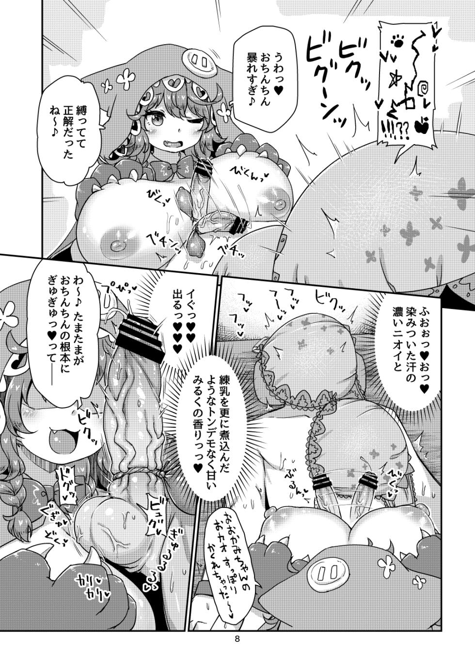 [Bocchi Koubou (Rutubo)] Satori Kyonyuu Rival Mei no Oppai Dorei Choukyou Paizuri Shikoshikosei Haishin Kouhen (Warabeda Meiji) [Digital] - Page 9