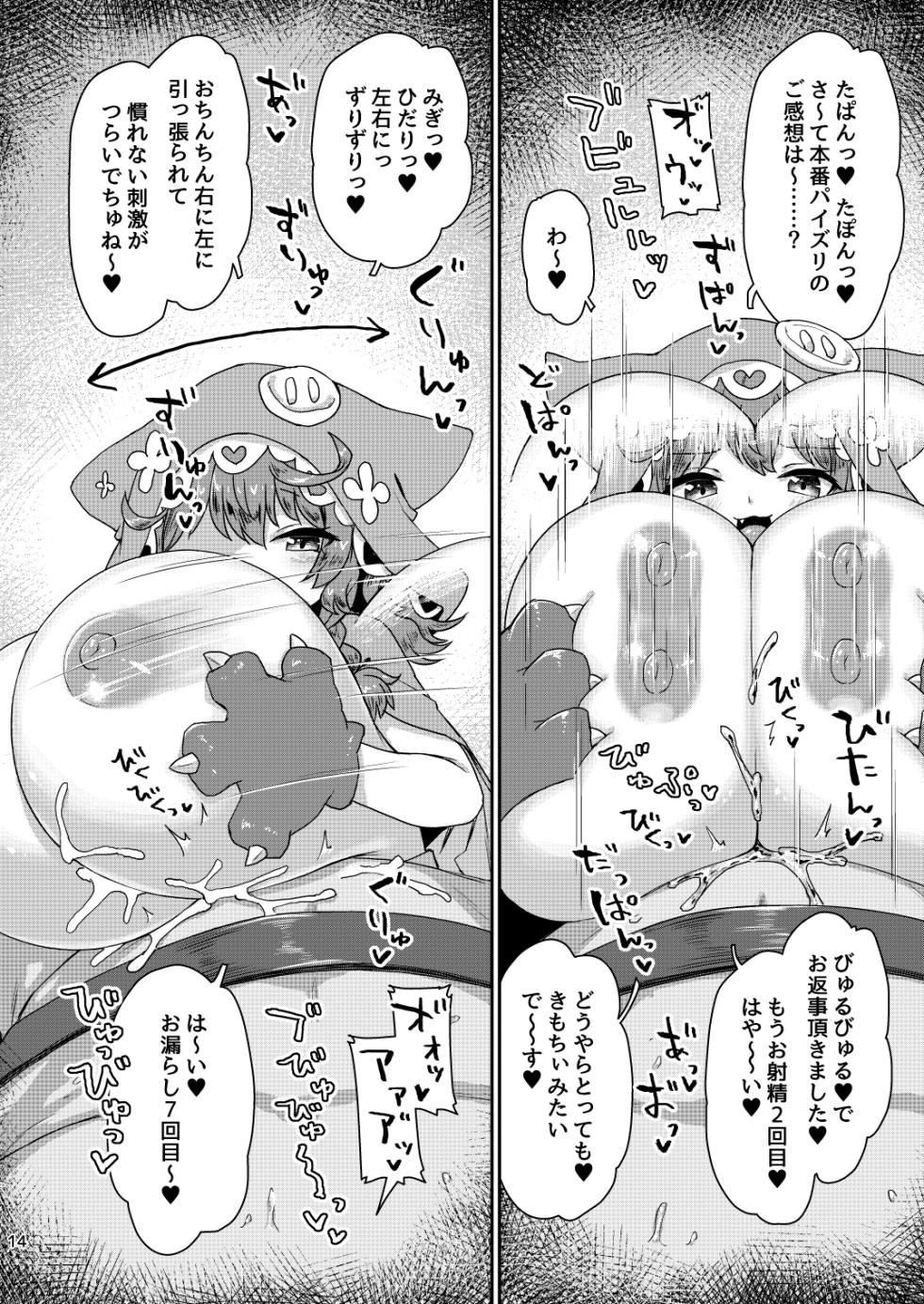 [Bocchi Koubou (Rutubo)] Satori Kyonyuu Rival Mei no Oppai Dorei Choukyou Paizuri Shikoshikosei Haishin Kouhen (Warabeda Meiji) [Digital] - Page 15