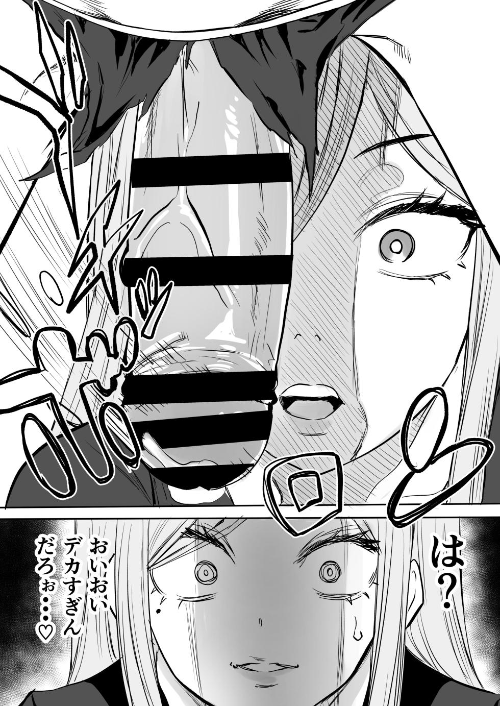 [Kurohamya (Kurosu)] Kurogal Men-esthe Jou ga Yarasetekureru Hanashi 2 [Digital] - Page 10