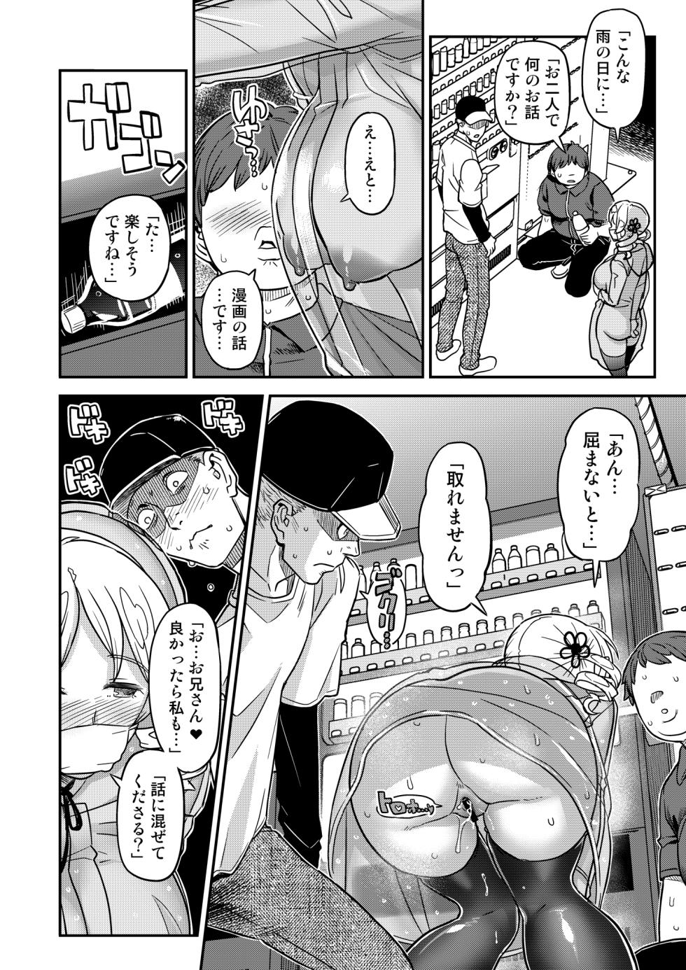 [Gadget Koubou (A-10)] Roshutsu Chikan Masukaki Benjo (Puella Magi Madoka Magica) [Digital] - Page 18