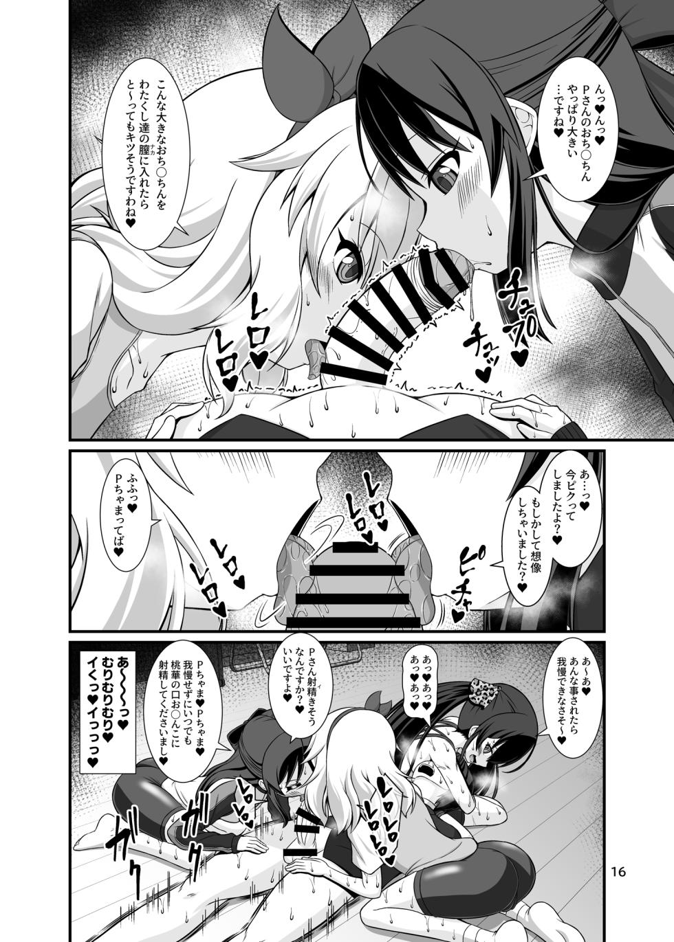 [Endless Requiem (yasha)] Momo Pear Berry to Asedaku Lesson + Momo Pear Berry to Asedaku Lesson After (THE IDOLM@STER CINDERELLA GIRLS) [Digital] - Page 16