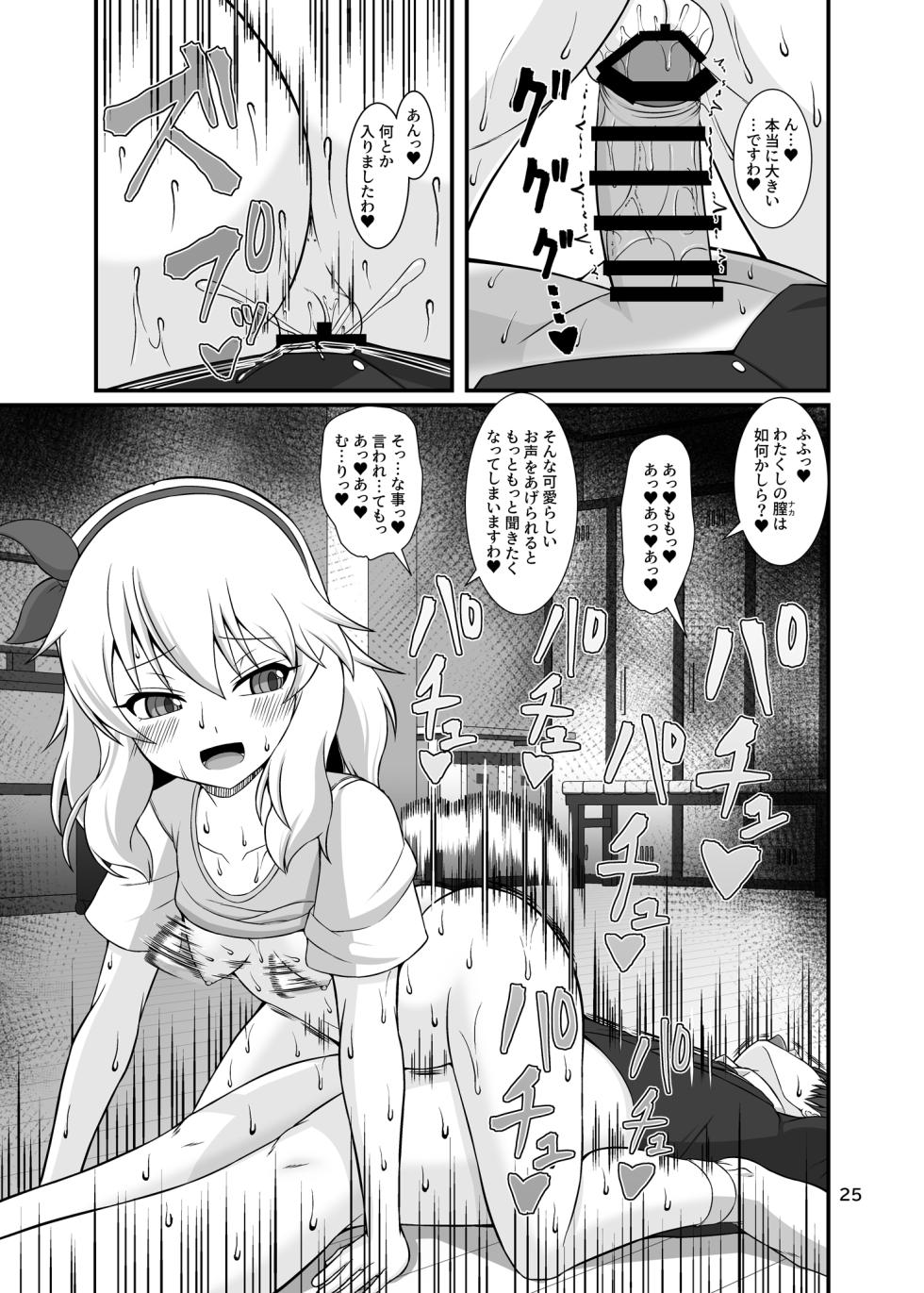 [Endless Requiem (yasha)] Momo Pear Berry to Asedaku Lesson + Momo Pear Berry to Asedaku Lesson After (THE IDOLM@STER CINDERELLA GIRLS) [Digital] - Page 25