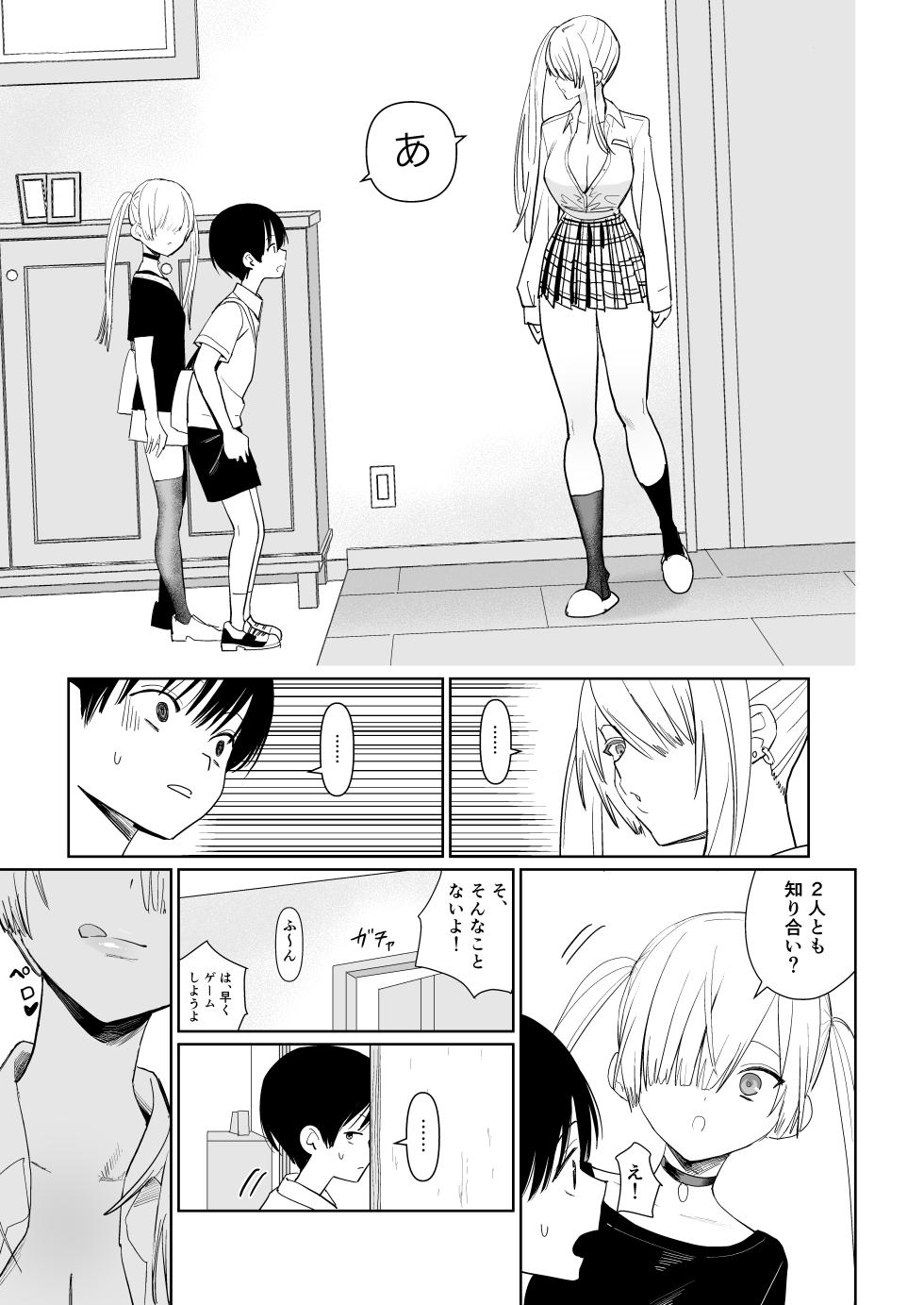 [Kokusan JK (Velzhe)] FREE RIMJOBS 3 [Digital] - Page 5