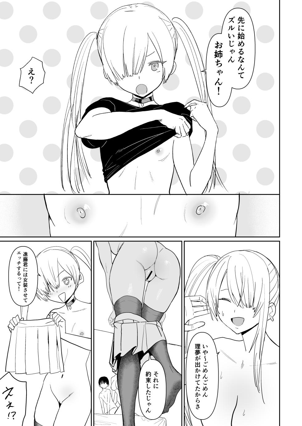 [Kokusan JK (Velzhe)] FREE RIMJOBS 3 [Digital] - Page 23