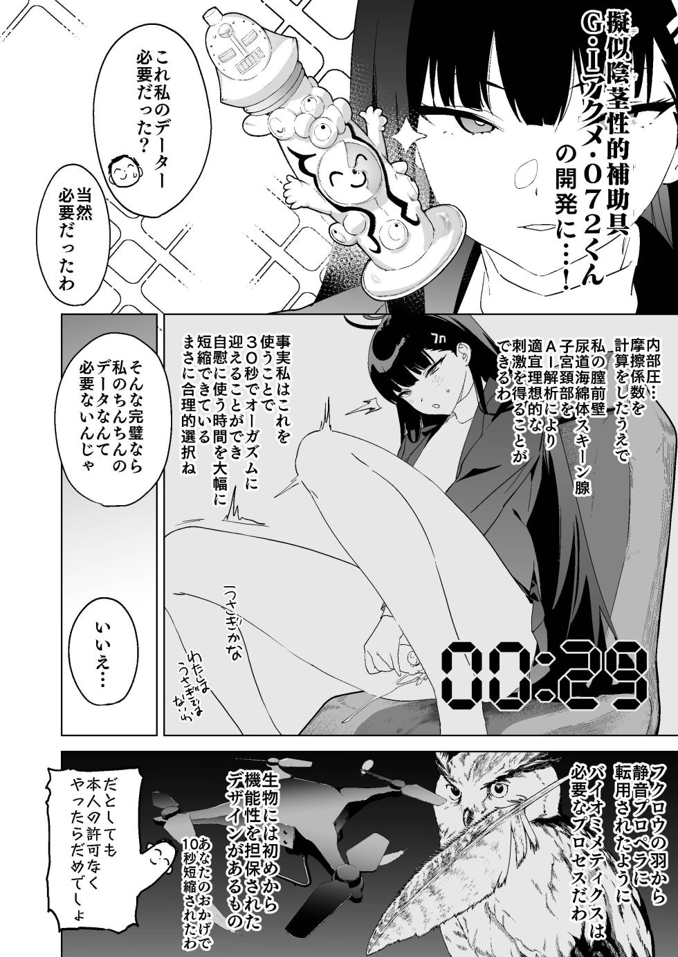[Camrism (Kito Sakeru)] Gouriteki na Sei no Hassan ni Tsuite Aratame Chikubi Karikari Iraira Manko (Blue Archive) [Digital] - Page 3