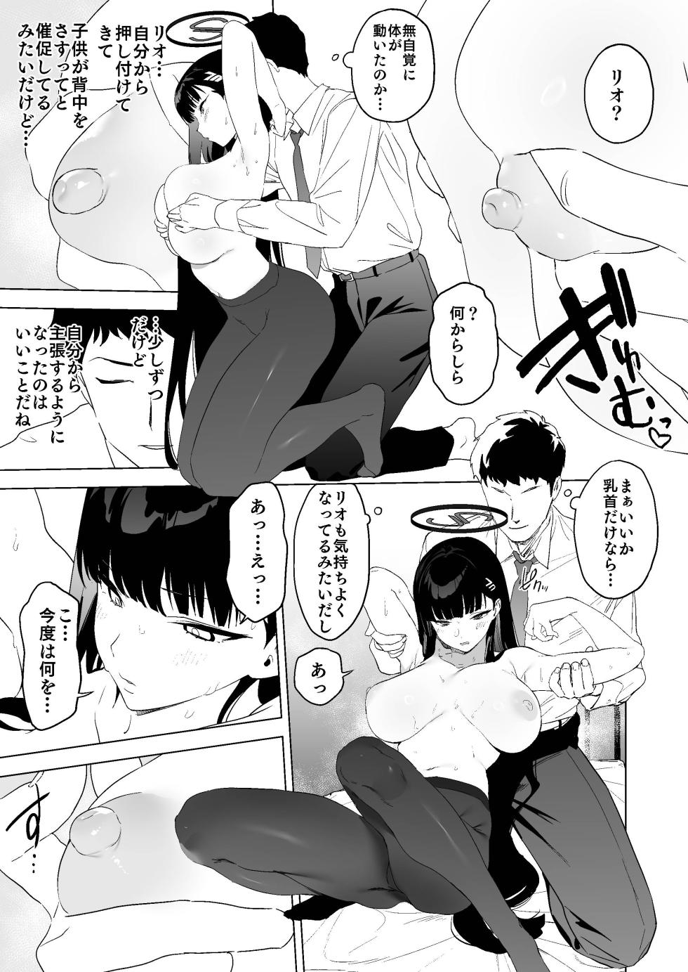 [Camrism (Kito Sakeru)] Gouriteki na Sei no Hassan ni Tsuite Aratame Chikubi Karikari Iraira Manko (Blue Archive) [Digital] - Page 12