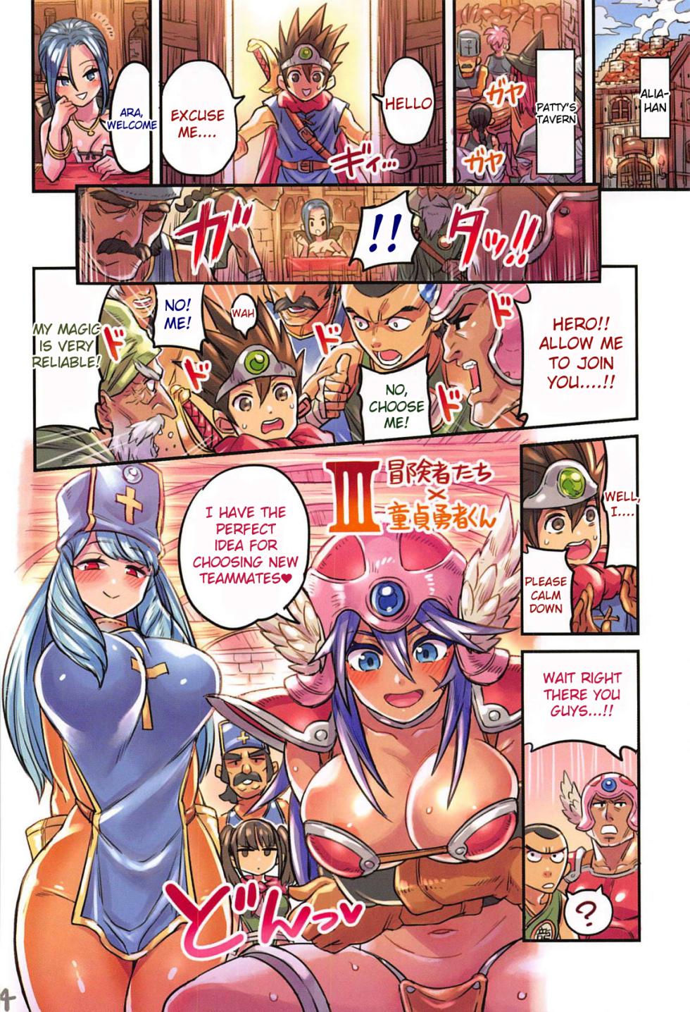 (C94) [Mimoneland (Mimonel)] Nakama to Issen Koechau Hon ~DQ Hen 3~ | A Book About Crossing The Line With Companions ~DQ Edition 3~  (Dragon Quest) [English] [Raknnkarscans] - Page 13