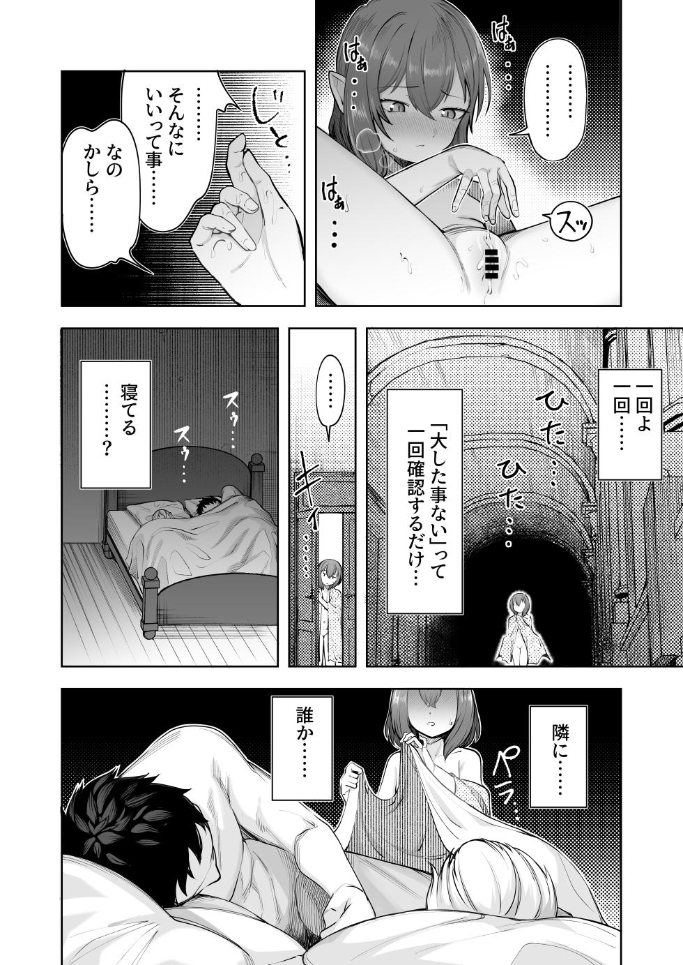 [RockDoodleDo (Toriburi)] Ojou-sama wa Sunao ni Narenai (Touhou Project) [Digital] - Page 9