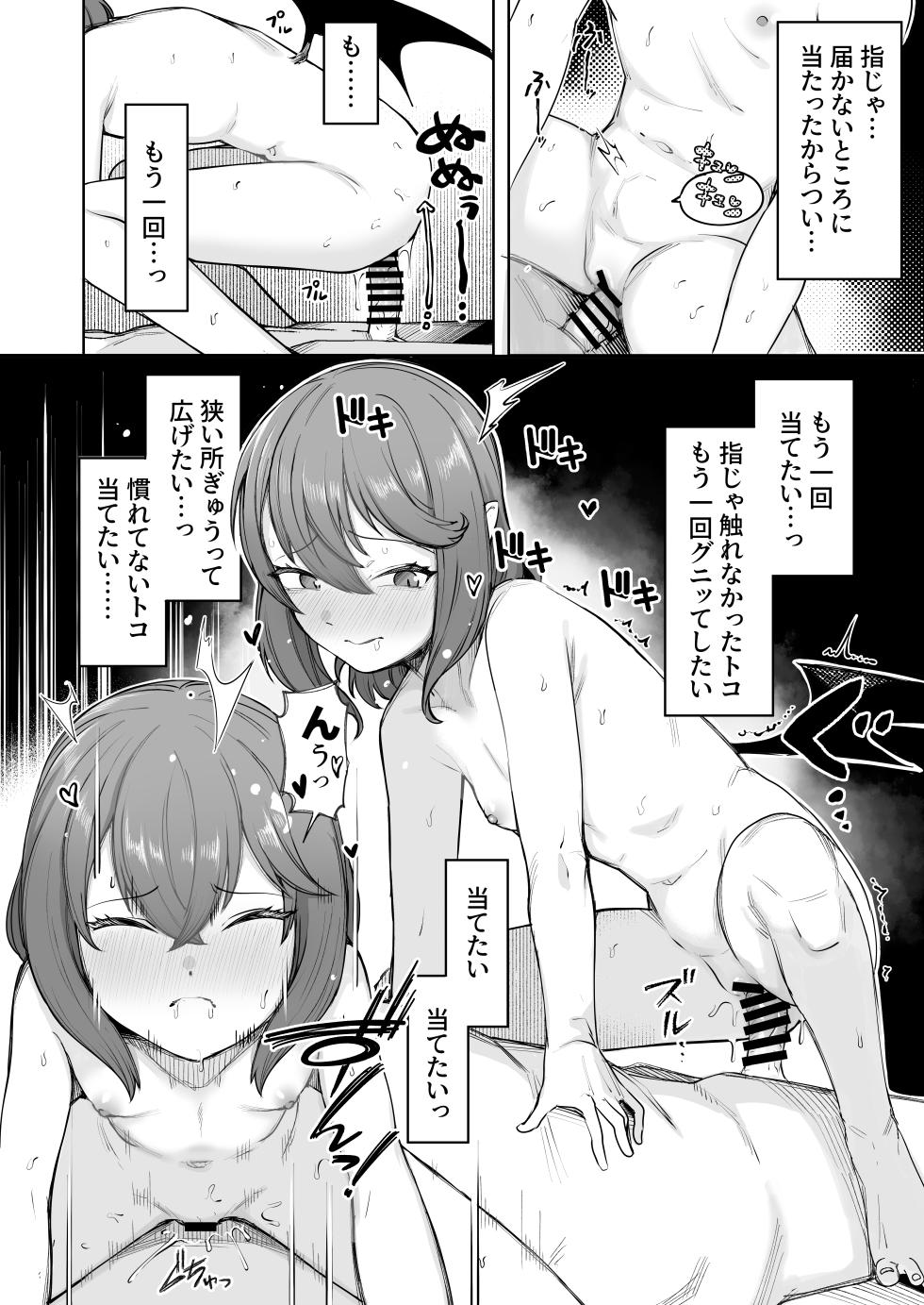[RockDoodleDo (Toriburi)] Ojou-sama wa Sunao ni Narenai (Touhou Project) [Digital] - Page 15