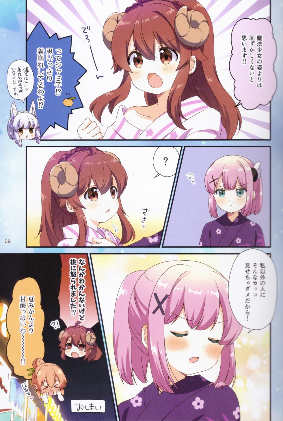 (C100) [Watagashi (Various)] Kiki Kanri! MACHIKADO FAN BOOK 2 (Machikado Mazoku) - Page 7