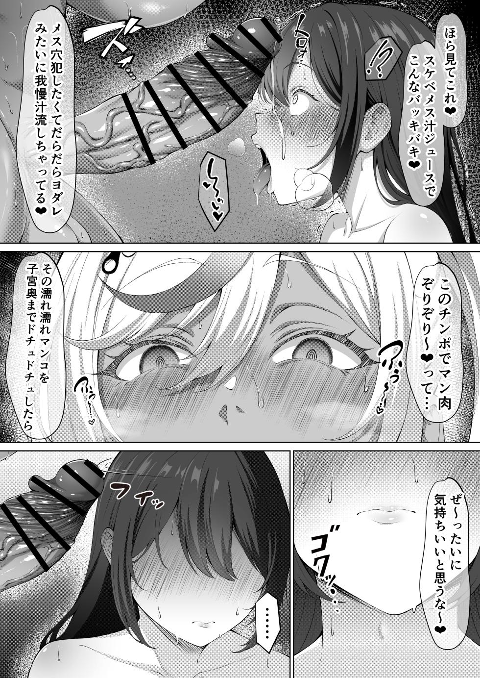 [Byururun ★ Youkeijou (Beruru)]  Dekachin Futanari Gyaru ~Suzu-chan no Chii Nichijou~ [Digital] - Page 11