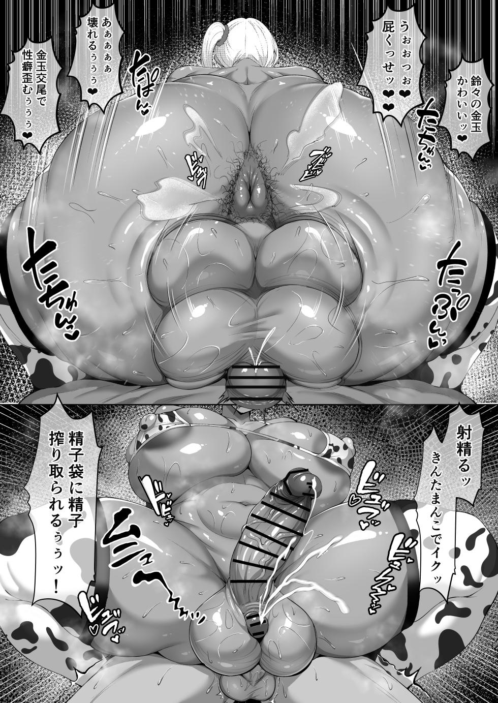 [Byururun ★ Youkeijou (Beruru)]  Dekachin Futanari Gyaru ~Suzu-chan no Chii Nichijou~ [Digital] - Page 35