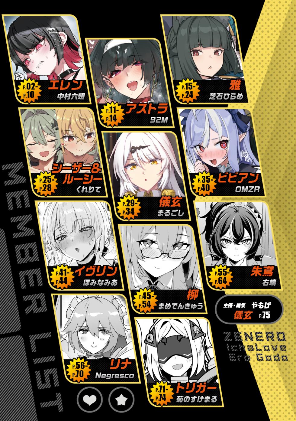 [Kakuzatou (Various)] ZenZero Icha Love Ero Goudou "ZenEro" Vol.2 (Zenless Zone Zero) [Digital] - Page 2