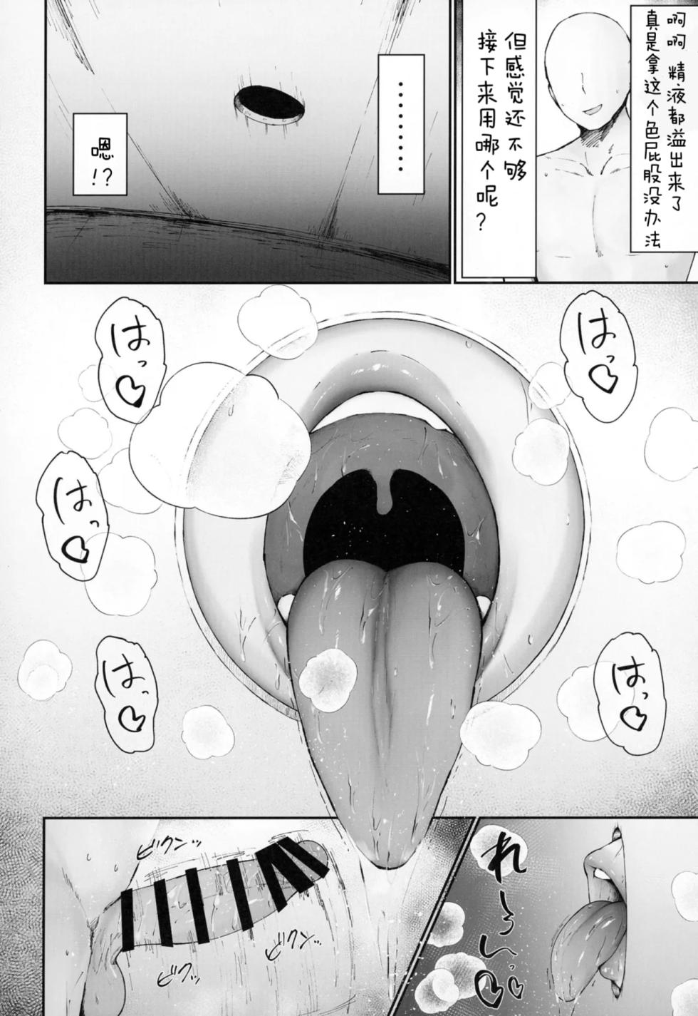 [Ginjou Maggots (Kurotama)] Zen Zero no Kabe Ana | 女代理人们的卖淫壁尻 (Zenless Zone Zero) [Chinese] [小安个人汉化] [Digital] - Page 23