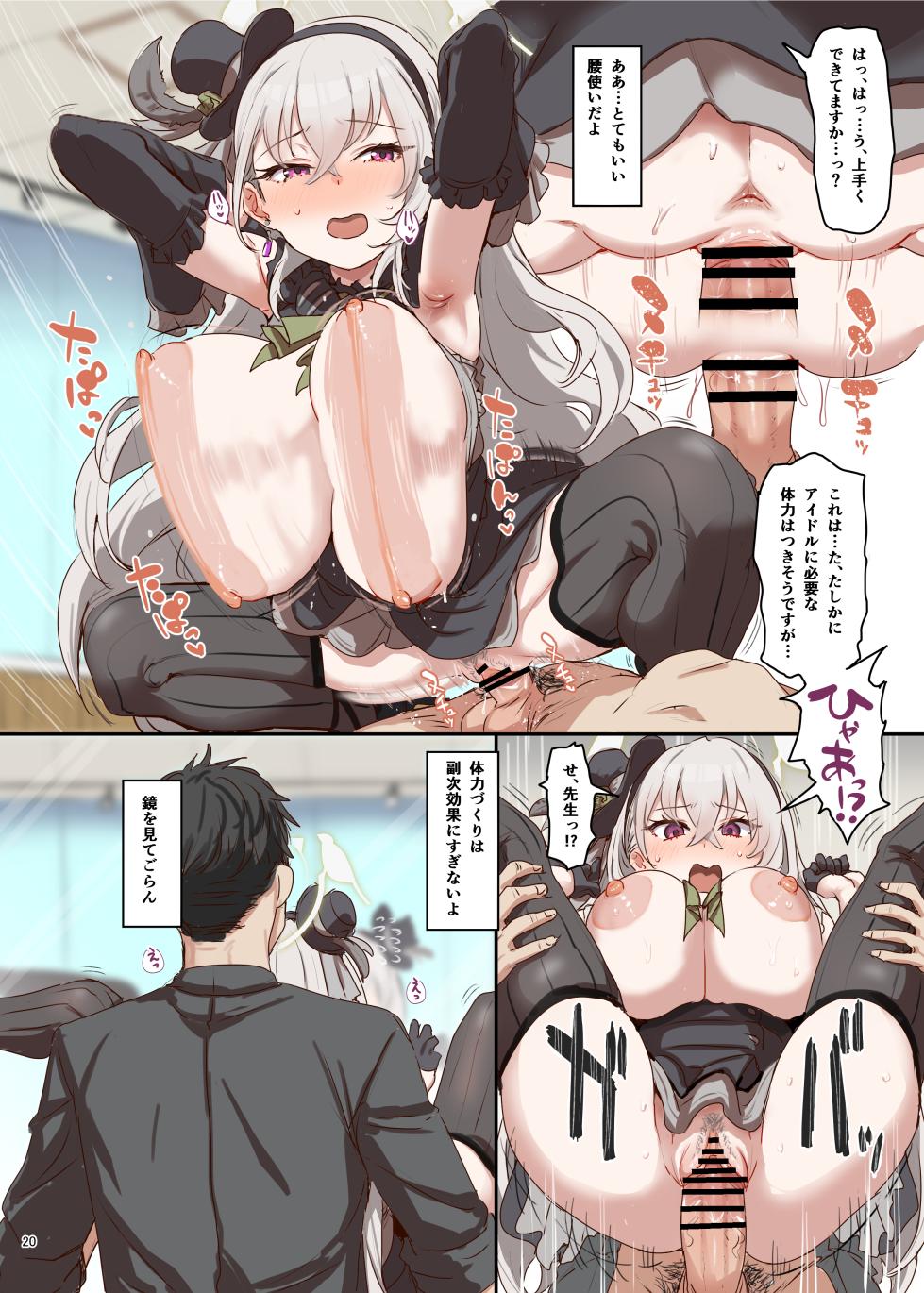 [Kakuzatou (Various)] BluArch Icha Love Ero Goudou "Zetsurin Taisai 3-Kaisen" (Blue Archive) [Digital] - Page 22