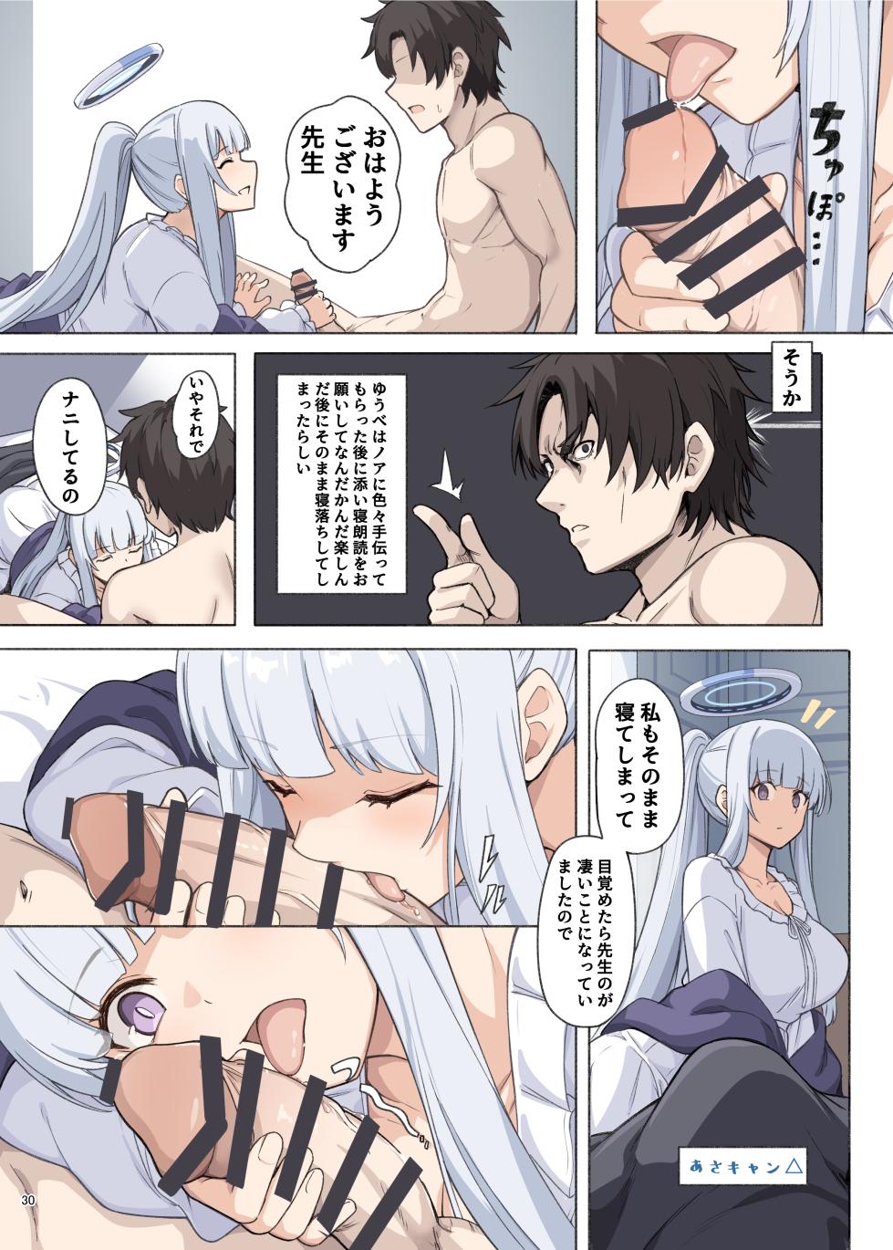 [Kakuzatou (Various)] BluArch Icha Love Ero Goudou "Zetsurin Taisai 3-Kaisen" (Blue Archive) [Digital] - Page 32