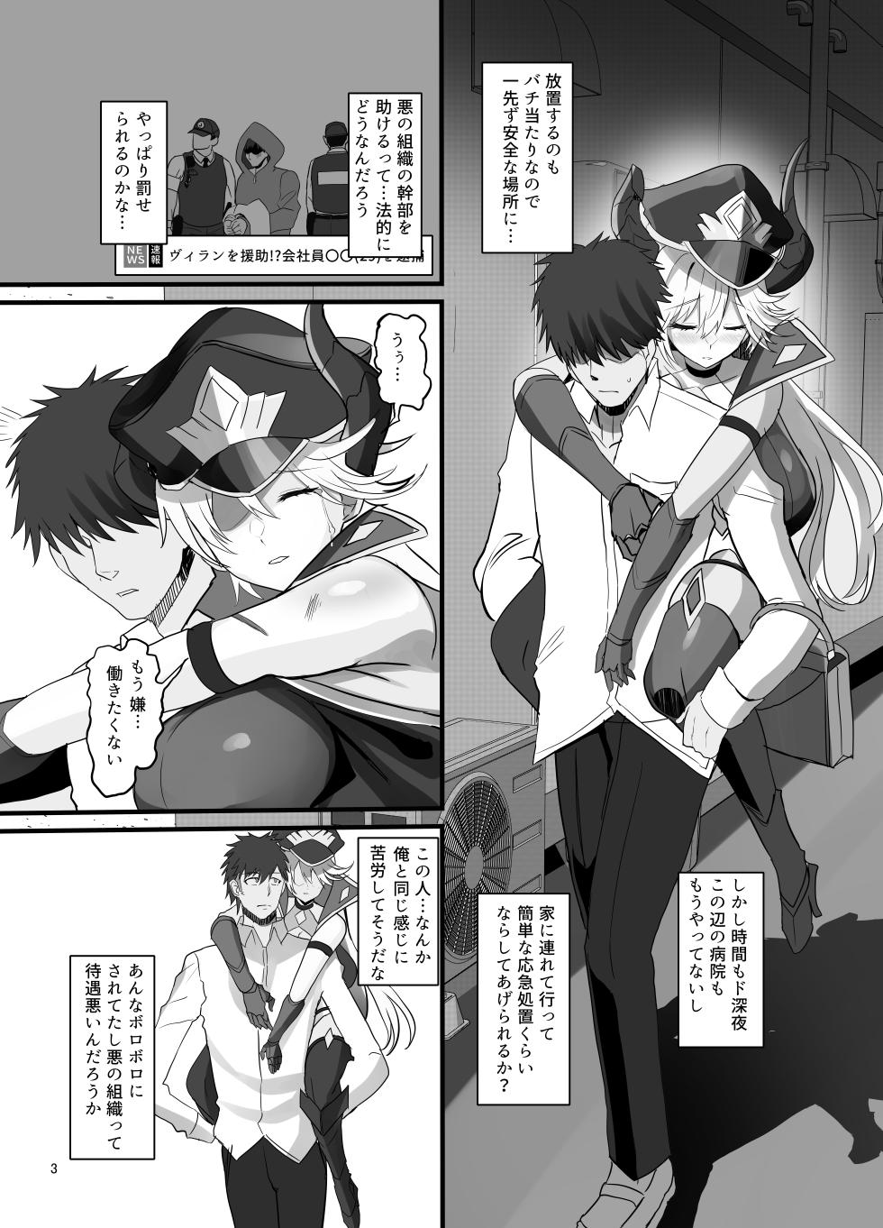 [Dobu no Hotori. (Himuro Shunsuke)] Onna Kanbu o Kakumattara Dousei suru Koto ni Natta Hanashi [Digital] - Page 5