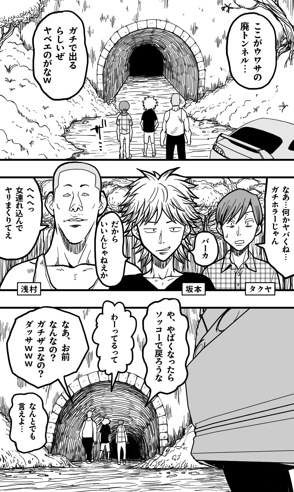 [Polbockle] Kuchisake Onna, Arui wa Kemono no Kiba o Motsu Onna. - Page 3