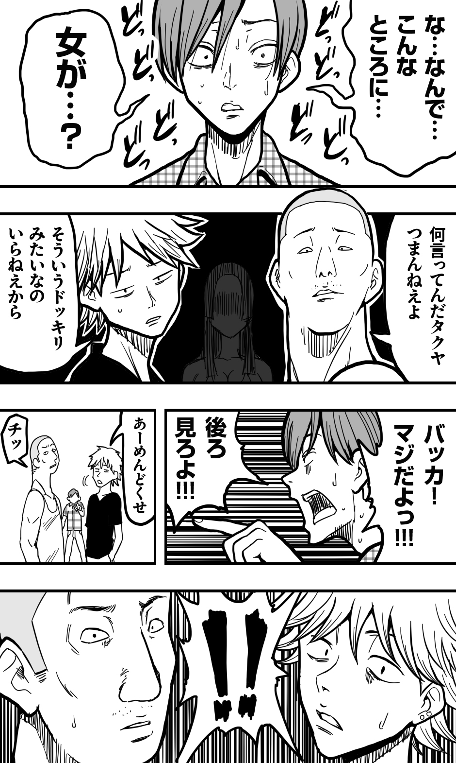 [Polbockle] Kuchisake Onna, Arui wa Kemono no Kiba o Motsu Onna. - Page 5