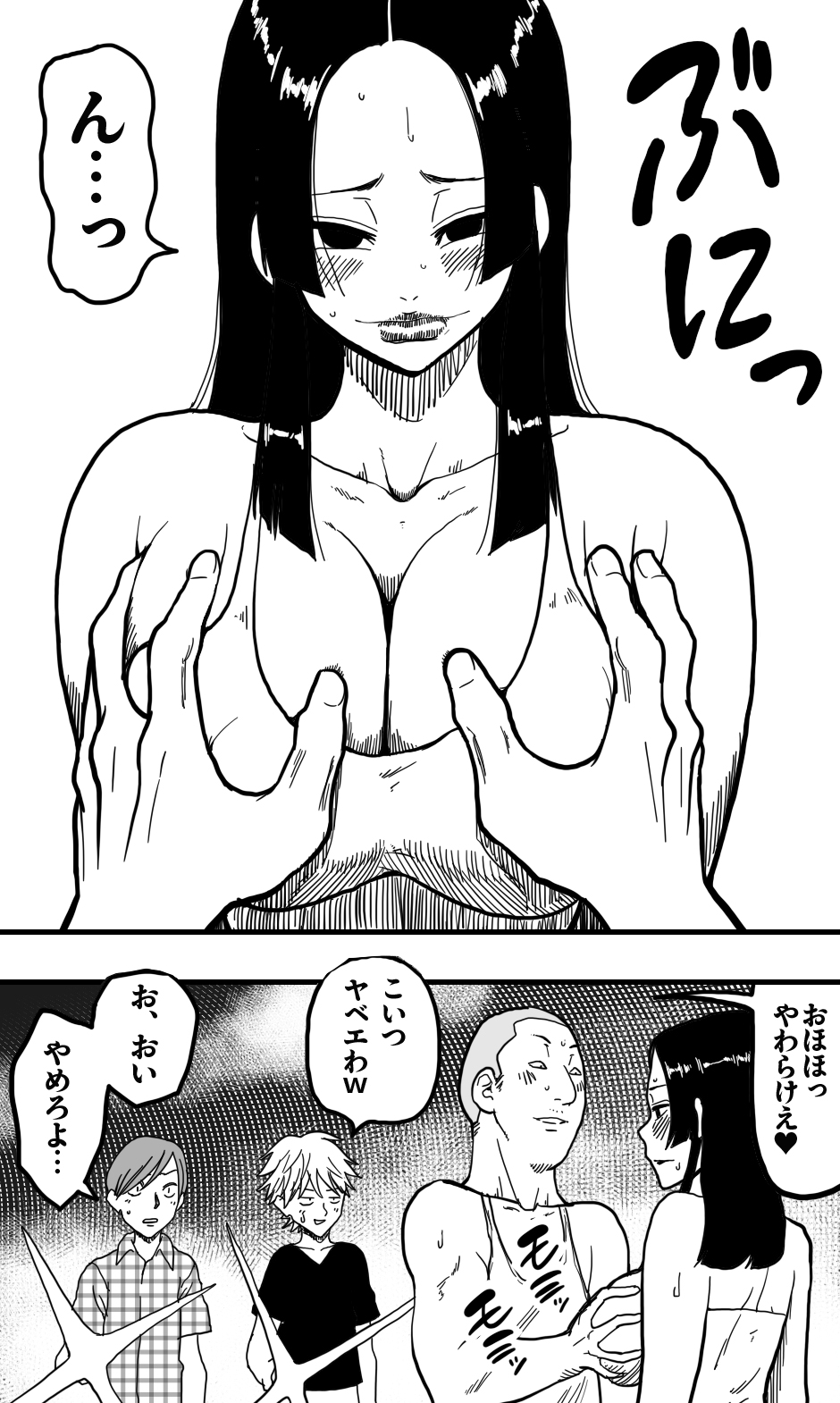 [Polbockle] Kuchisake Onna, Arui wa Kemono no Kiba o Motsu Onna. - Page 8