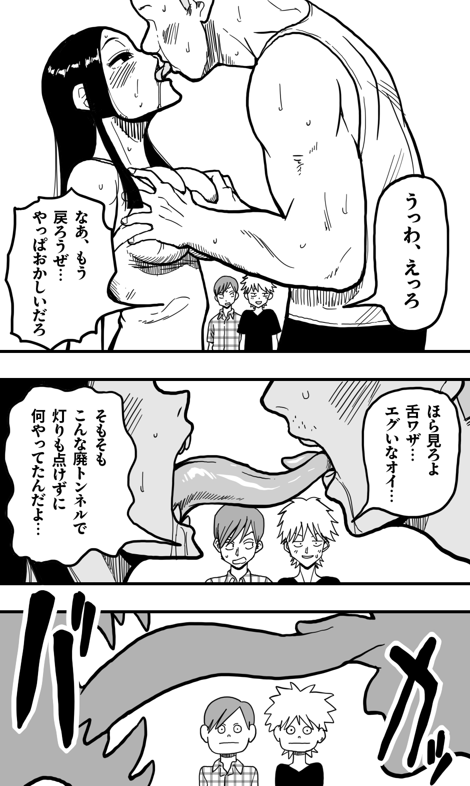 [Polbockle] Kuchisake Onna, Arui wa Kemono no Kiba o Motsu Onna. - Page 10