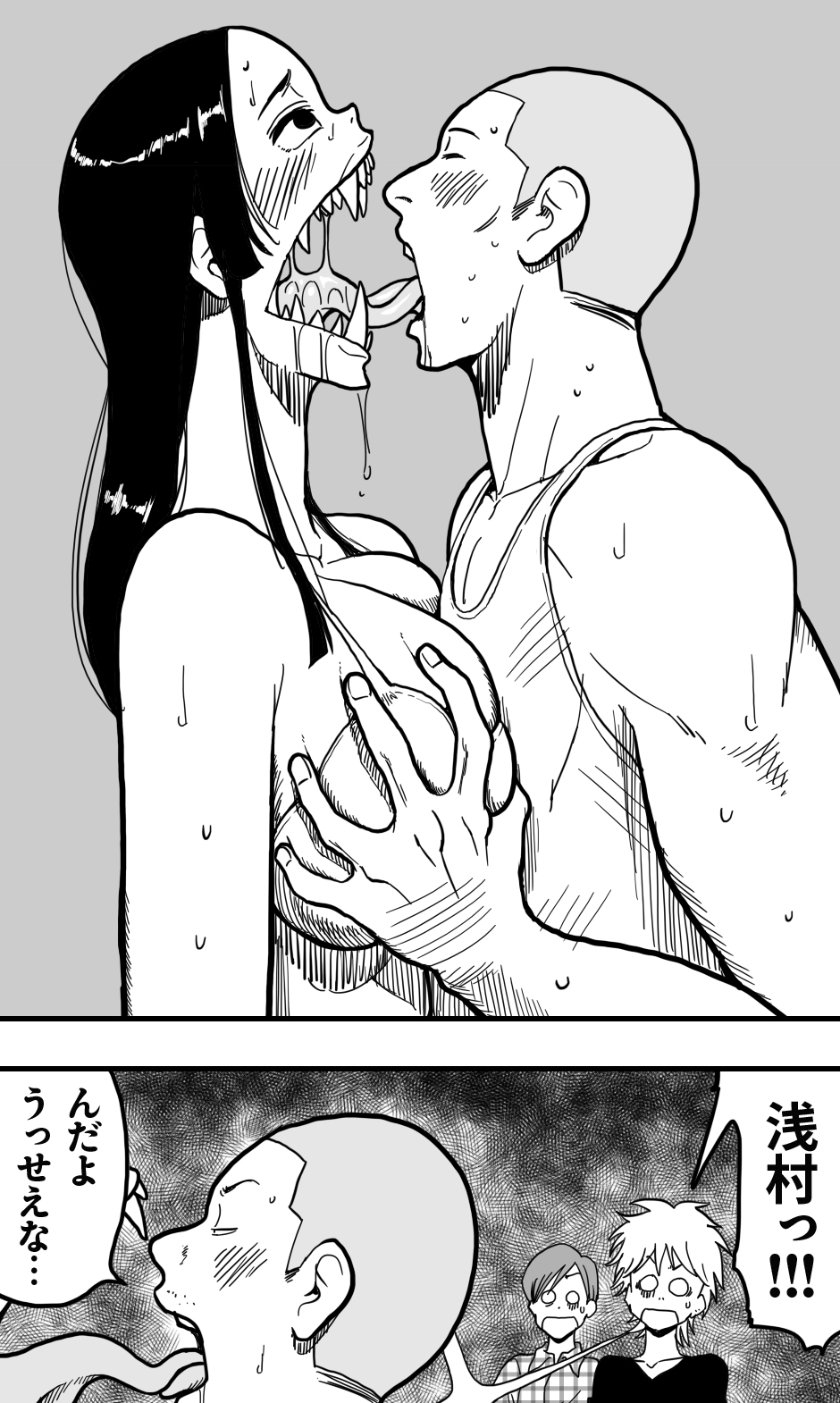 [Polbockle] Kuchisake Onna, Arui wa Kemono no Kiba o Motsu Onna. - Page 11