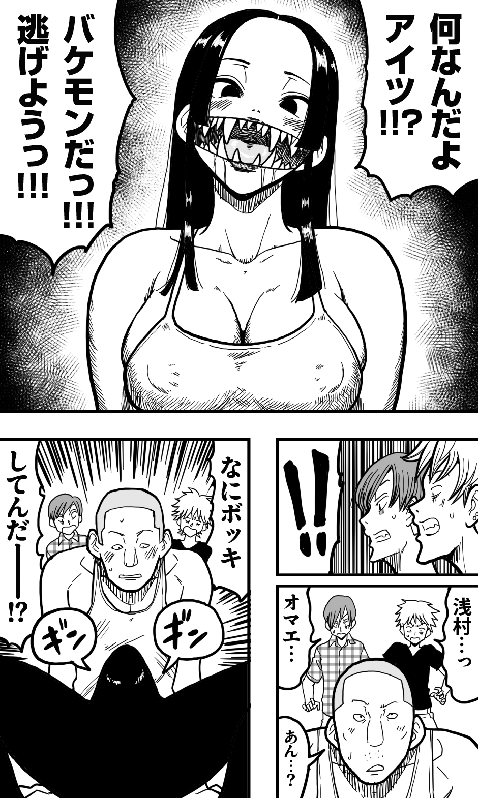 [Polbockle] Kuchisake Onna, Arui wa Kemono no Kiba o Motsu Onna. - Page 13