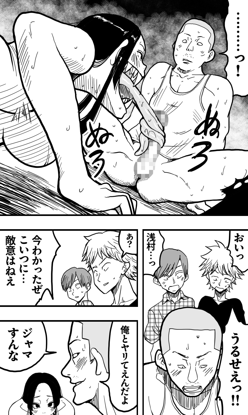 [Polbockle] Kuchisake Onna, Arui wa Kemono no Kiba o Motsu Onna. - Page 17